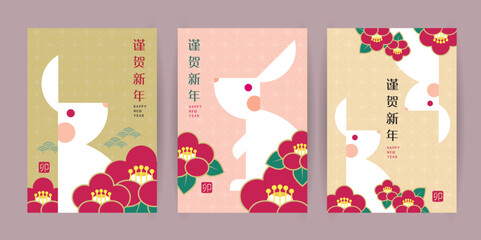 Wall Mural - 2023 trendy chinese new year greeting poster set. White rabbit with spring flowers. (text: Lunar new year greetings ; Year of the Rabbit)