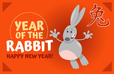 Poster - Chinese New Year design with happy comic rabbit