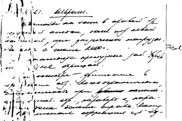 Fototapete - Grunge texture of unreadable illegible handwriting. The handwriting with notes and corrections is in ink. Vector illustration. Overlay template.