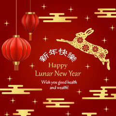 Canvas Print - Lunar New Year Banner