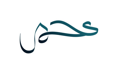 Wall Mural - Muhammad calligraphy logo template