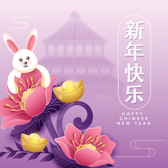 Poster - White Mandarin Text of Happy New Year With Bunny Character, Beautiful Cherry Blossom And Realistic Ingots On Pastel Purple Heaven Temple Background.