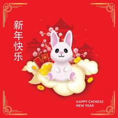 Sticker - Chinese Lettering of Happy New Year With Cute Bunny Sitting, Clouds, Ingot, Qing Coins, Envelopes, Cherry Blossom And Heaven Temple On Red Background.