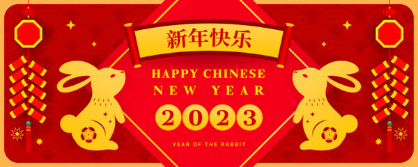 Wall Mural - Happy Chinese New Year 2023 year of the rabbit greeting card vector design. Chinese translated: 