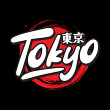 Tokyo Japan Typography Slogan Streetwear Y2k Style Logo Vector Icon Illustration. Kanji Means Tokyo. Print, Poster, Fashion, Tshirt, Sticker