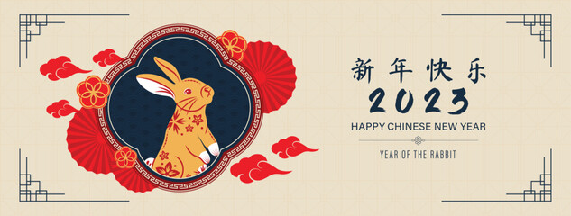 Wall Mural - lunar new year 2023 year of rabbit banner background beige color design, foreign text transltion as 