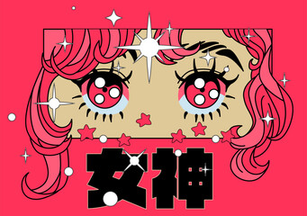 Poster - pop art style illustration of sparkling anime eyes. poster or t-shirt print template with japanese s
