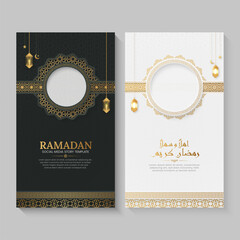 Sticker - Eid and Ramadan Arabic Islamic style social media story templates collection