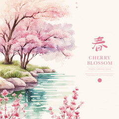 Wall Mural - Watercolor vector landscape of cherry blossoms in japanese park