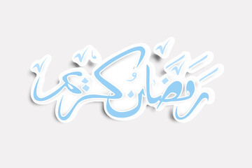 Poster - vector illustration of Arabic calligraphy 