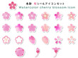 水彩の桜のシールステッカーアイコンセット