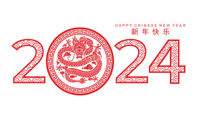 Happy chinese new year 2024 the dragon zodiac sign with flower,lantern,asian elements gold paper cut style on color background. ( Translation : happy new year 2024 year of the dragon )