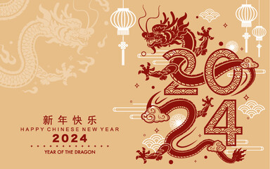 Happy chinese new year 2024 the dragon zodiac sign with flower,lantern,asian elements gold paper cut style on color background. ( Translation : happy new year 2024 year of the dragon ).