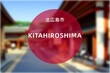 Kitahiroshima: Foto der japanischen Stadt Kitahiroshima in der Präfektur Hokkaidō