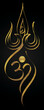 Om golden symbol hindi calligraphy design banner