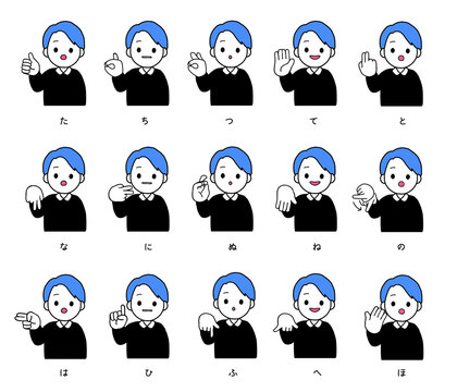 手話たなは　セット