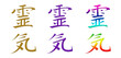 Japanese Reiki Healing Kanji Symbol in gold, purple or rainbow colours isolated transparent png file 
