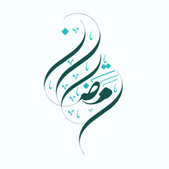 Wall Mural - New modern calligraphy Ramadan kareem arabic calligraphy vector design.