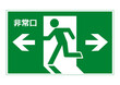 左右に矢印がある日本語の非常口 誘導灯のイラスト　人物が左向き