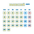 Monthly calendar for April 2024