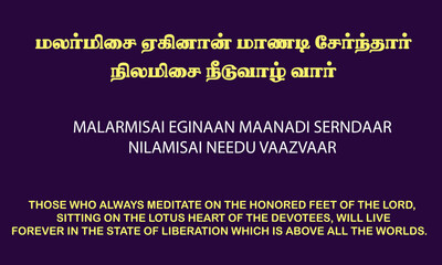 Thirukkural Malarmisai eginaan maanadi in tamil language with english translation and meaning poster design. The Thirukkural is a classic Tamil language text.