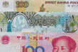 A Chinese Yuan Bank Note with Money From Russia and Qatar