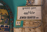 Fototapeta  - A sign made of tiles depicting the 'Jewish Quarter' street, in the old city of Jerusalem, Israel.
