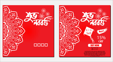 Wall Mural - Illustration of bengali new year , Business Poster Layout Set , Template.