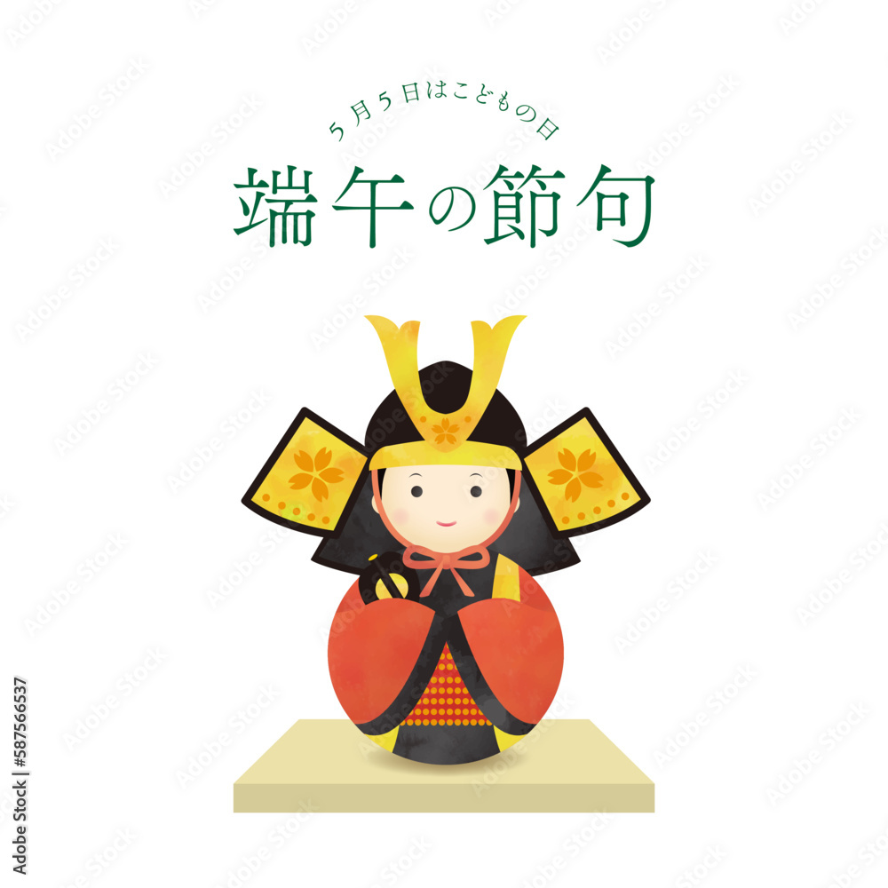 かわいいシンプルな五月人形のイラスト（端午の節句タイトル入り