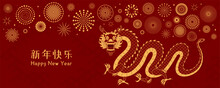 2024 Lunar New Year Dragon Walking, Fireworks, Chinese Text Happy New Year, Gold On Red. Vector Illustration. Line Art. Asian Style Design. Concept For Holiday Card, Banner, Poster, Decor Element