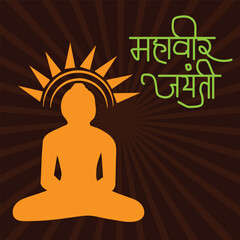 Canvas Print - Vector illustration Of a Background  for Mahaveer Jayanti Celebration with Hindi Text Mahaveer Jayanti.