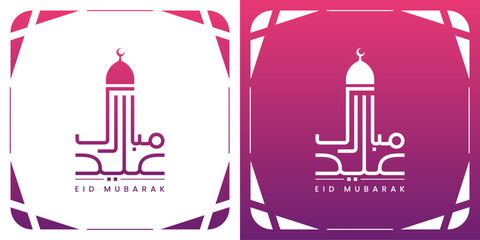 Wall Mural - Purple and white Eid Mubarak poster design with a Arabic typography