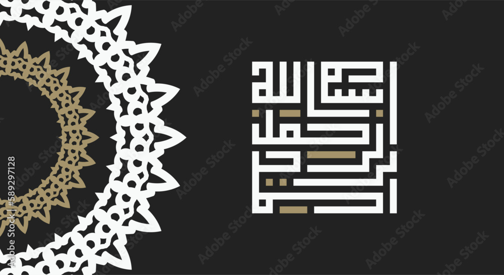 Stock-Vektorgrafik „ismillah Written in Islamic or Arabic Calligraphy ...