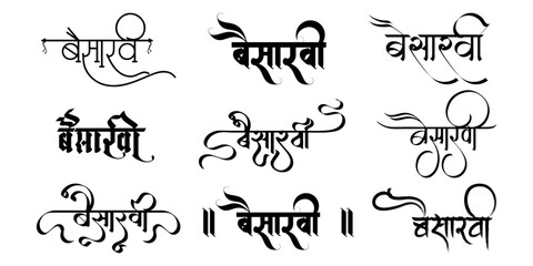 Wall Mural - Hindi Typography Baisakhi Means Vaisakhi calligraphy fonts Indian Festival Hindi text