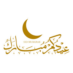 Wall Mural - Eid Mubarak Arabic calligraphy and crescent moon