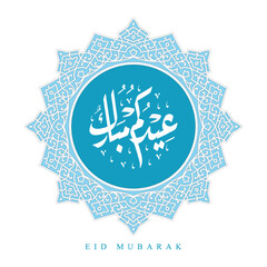 Wall Mural - Islamic design of eid mubarak with white color Arabic calligraphy and beautiful decoration