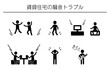 © TKM - 賃貸物件でよくある騒音トラブルのイラストセット