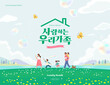 © 기원 이 - Happy family illustration. Korean Translation is my loving family