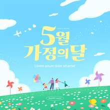 Happy Family Illustration. Korean Translation Is May Is Family Month
