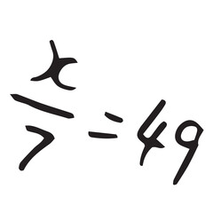Leinwandbilder - Digitally generated image of equation