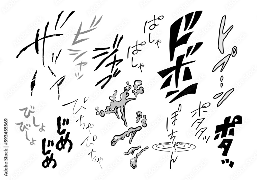 水の音に関する擬音・効果音のイラスト文字素材セット（オノマトペ・縦