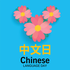 Sticker - Vector illustration of a Background  for Chinese Language Day .