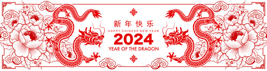 Happy chinese new year 2024 the dragon zodiac sign with flower,lantern,asian elements gold paper cut style on color background. ( Translation : happy new year 2024 year of the dragon )