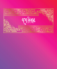 Canvas Print - Hindi Marathi Calligraphy “ Shubh Vivah” means Happy Wedding. It’s a wedding Card design for Indian Hindus.