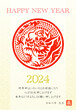 © AQ-taro Images - 年賀状　2024　令和6年　龍紋