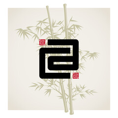 Poster - c and a- initials or logo. c a - icon or design element. bamboo in the background. ca - monogram or 