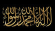 © Sinung - calligraphy ornament of Islamic word 'Shahada' that mentioned there is no God but Allah and Muhammad is messenger of Allah in black isolated background