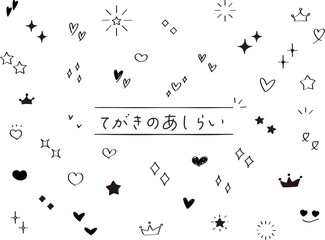 Wall Mural - かわいい手書きの星・キラキラ・ハートのセット　ベクター　アイコン　set of cute hand drawn stars and hearts