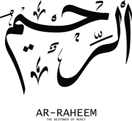 Ar Rahim is the Name of Allah. 99 Names of Allah, Al-Asma al-Husna Arabic Islamic calligraphy. Al Rahim ar Rahim. Arabic calligraphy of the word. Al Raheem ar Raheem. Vector Design. being Merciful