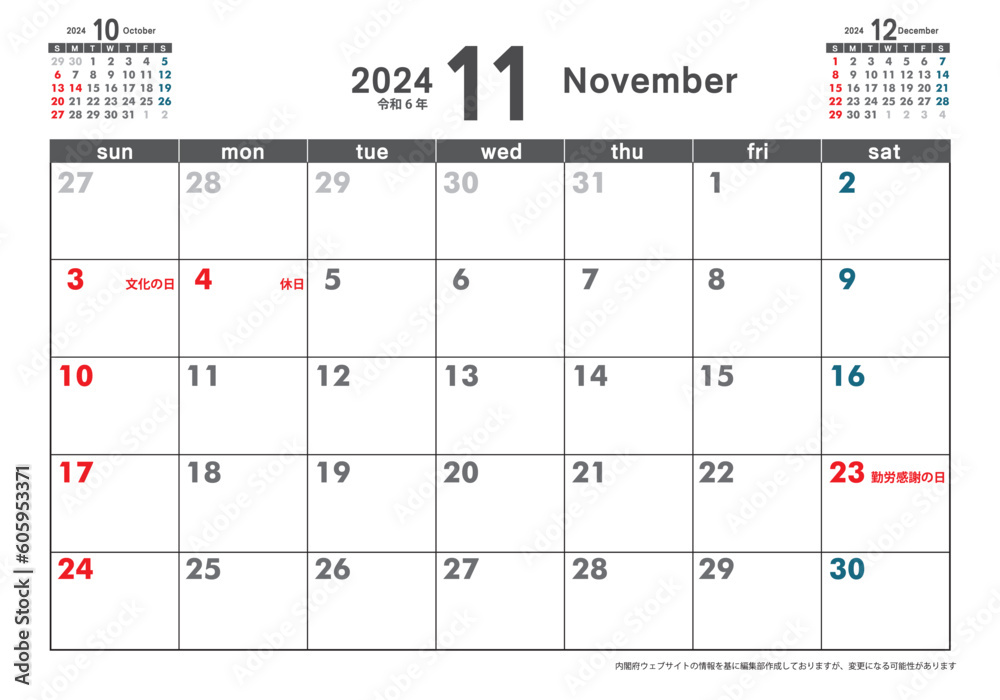 Vector de Stock 令和6年 2024年11月 日曜始まり卓上カレンダー素材